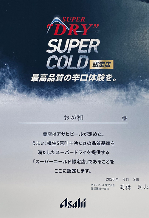 ビール