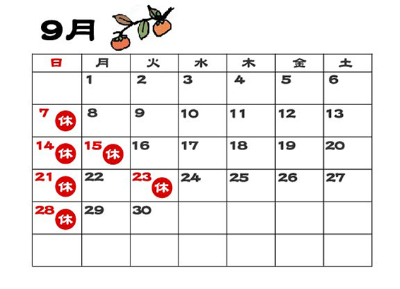 カレンダー