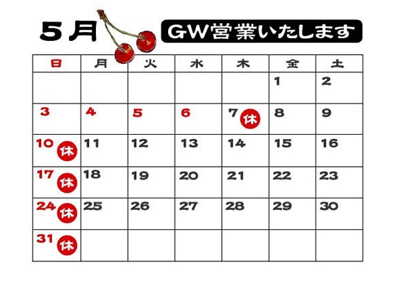5月カレンダー