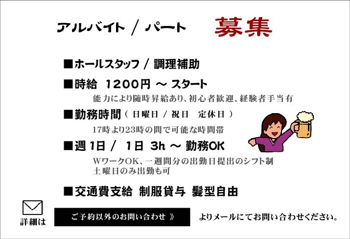 求人