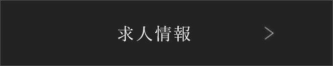 新型コロナウイルス感染予防対策について