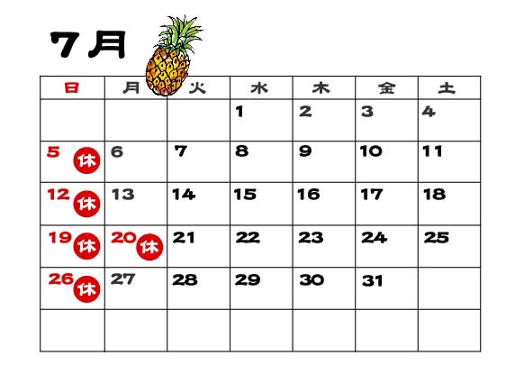 7月カレンダー